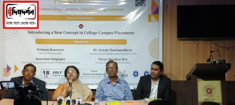 কর্মী নিয়োগে সংস্থা ও প্রার্থীর মধ্যে বিনামূল্যে যোগসূত্র গড়ছে প্লেসমেন্ট বি