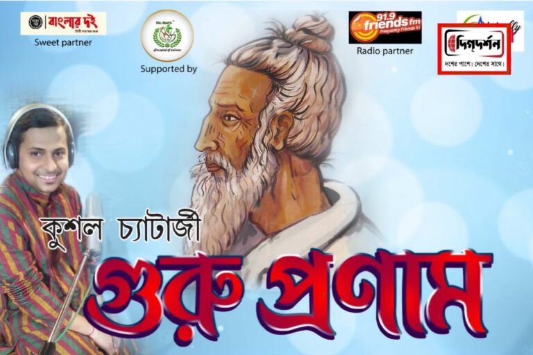 লালন সুফির গানের জোয়ারে নাও ভাসালেন কুশল চট্টোপাধ্যায়