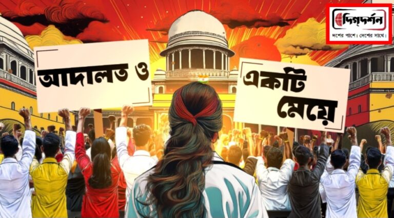 TV9 বাংলার নতুন নিউজ সিরিজ, ‘আদালত ও একটি মেয়ে’। দেখুন ২২ সেপ্টেম্বর, রবিবার রাত ১০ টায়।