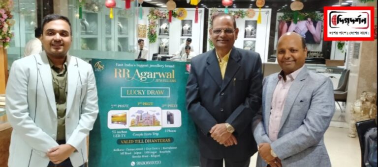 ৪৮ তম প্রতিষ্ঠবার্ষিকীতে আর আর আগরওয়াল জুয়েলার্স এনেছে মহারাণী এন্ড মহারাজের কালেকশন