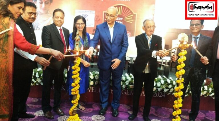 তিনদিন ব্যাপী কলকাতা জুয়েলারি অ্যান্ড জেম ফেয়ার পঞ্চম মেলা হল বিশ্ব বাংলা প্রাঙ্গণে