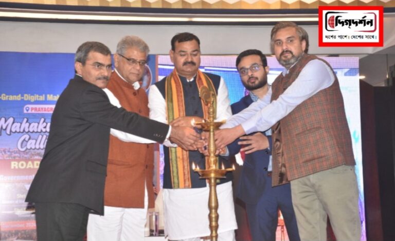 প্রয়াগে মহাকুম্ভের প্রচারে কলকাতায় উত্তরপ্রদেশের মন্ত্রী এলেন