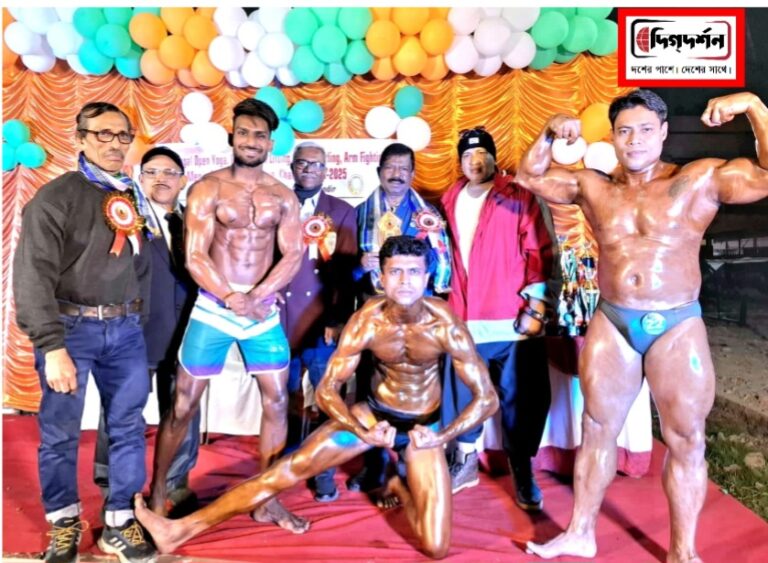 তৃতীয় অল বেঙ্গল ওপেন আয়রন লিফটিং বডি বিল্ডিং আর্ম ফাইটিং যোগা ডান্স চ্যাম্পিয়নশিপ -২০২৫
