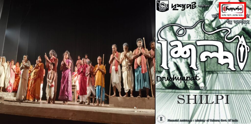 ৩৮ তম জন্মদিনে দৃশ্যপটের সফল মঞ্চায়ন মানিক বন্দ্যোপাধ্যায়ের শিল্পী