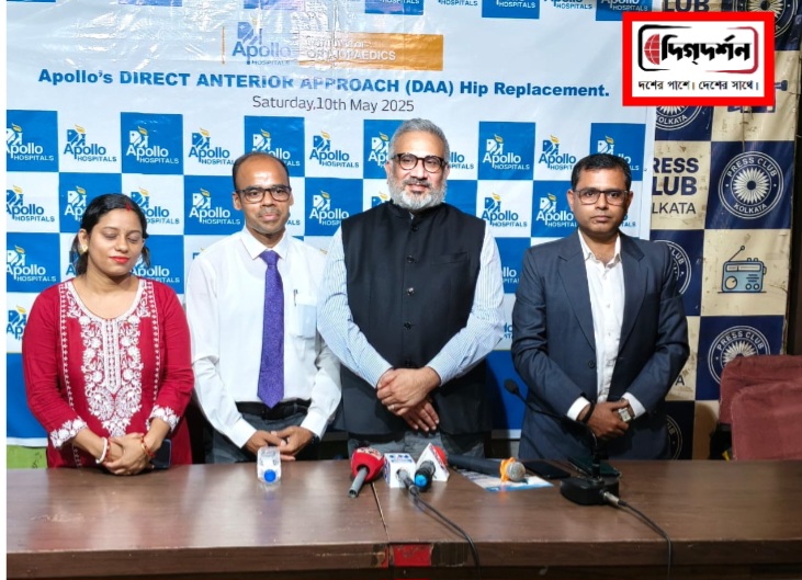 কোমরের যন্ত্রণাকে গুরুত্ব না দিলে বিপদ বাড়ে, সমাধানে অ্যাপেলোর ডাইরেক্ট অ্যান্টেরিয়র অ্যাপ্রোচ হিপ রিপ্লেসমেন্ট