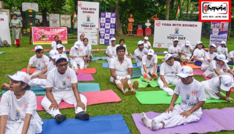 আন্তর্জাতিক যোগ দিবসে পালন করলেন ফিটনেস গুরু সৌমেন দাস