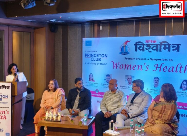 ওমেন্স হেল্থ নিয়ে সিম্পোজিয়াম হলো হিন্দি দৈনিক বিশ্বামিত্র ও প্রিন্সটন হোটেলের উদ্যোগে
