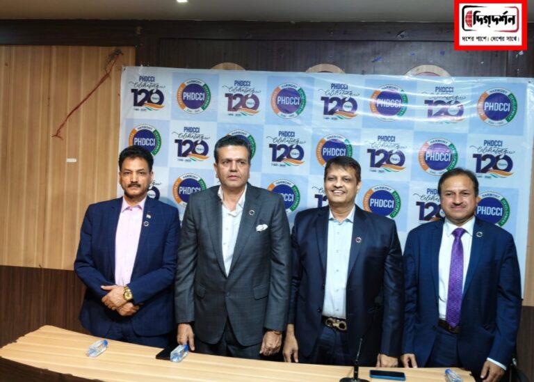 দেশের সবচেয়ে প্রাচীন দি পি এইচ ডি চেম্বার অফ কমার্স এন্ড ইন্ডাস্ট্রির ১৩০ বর্ষ পূর্তিতে সাংবাদিক সম্মেলন