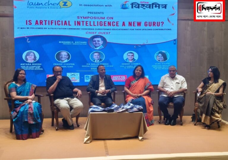 কৃত্রিম বুদ্ধিমত্তা কি নতুন গুরু হতে চলেছে? পাবলিক রিলেশনস ও ইভেন্ট সংস্থা লঞ্চার্স ও হিন্দি দৈনিক বিশ্বামিত্র’র যৌথ উদ্যোগে সিম্পোজিয়াম
