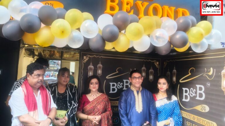 মোঘল ঐতিহ্যের ধারায় বারুইপুরে বিরিয়ানি নিয়ে এলো বিরিয়ানি অ্যান্ড বিয়ন্ড ২৪