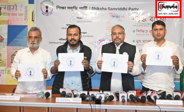 বাংলায় নতুন রাজনৈতিক দলের উত্থান, দাবি আগামী নির্বাচনে কোয়ালিশন সরকারে শরিক হবে