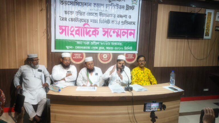 অল বেঙ্গল ইমাম মুয়াজ্জিন এসোসিয়েশন অ্যান্ড চ্যারিটিবল ট্রাস্ট একগুচ্ছ দাবি জানিয়েছেন সংখ্যালঘু ও তপশিলি জনগণের জন্য